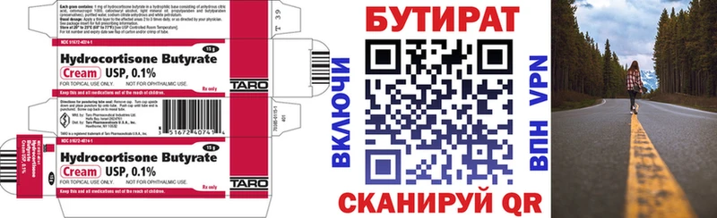продажа наркотиков  Кувандык  БУТИРАТ BDO 33% 
