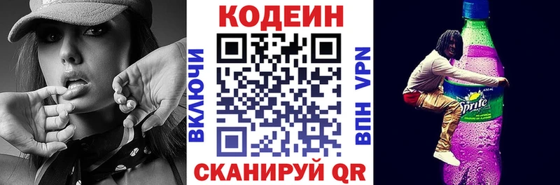 hydra   Кувандык  Кодеин Purple Drank  магазин продажи  