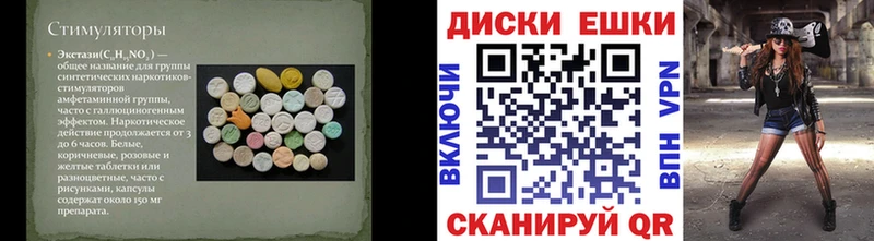 Ecstasy круглые  Кувандык 