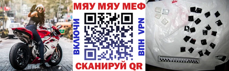 Меф мука  Кувандык 