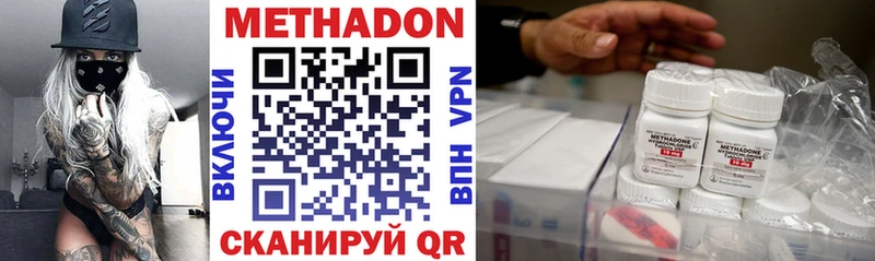 что такое наркотик  Кувандык  Метадон мёд 