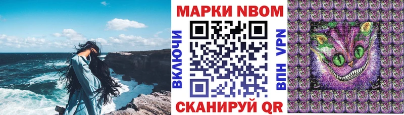 Марки 25I-NBOMe 1,8мг  Кувандык 